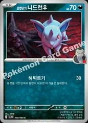 Team Rocket's Nidoran card image