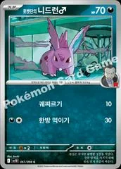 Team Rocket's Nidoran card image
