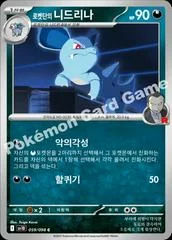 Team Rocket's Nidorina card image