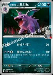 Team Rocket's Nidorino card image