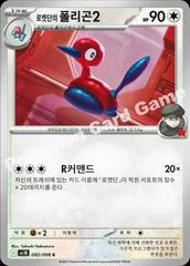 Team Rocket's Porygon 2 card image