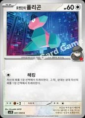Team Rocket's Porygon card image