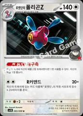 Team Rocket's Porygon Z card image