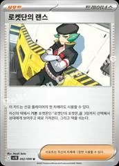 Team Rocket's Proton card image
