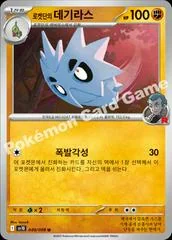 Team Rocket's Pupitar card image