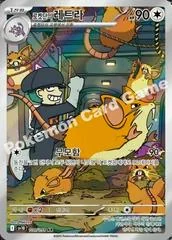 Team Rocket's Raticate card image