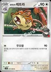 Team Rocket's Raticate card image