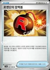 Team Rocket's Venture Bomb card image
