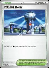 Team Rocket's Watchtower card image