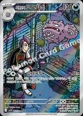 Team Rocket's Weezing card image