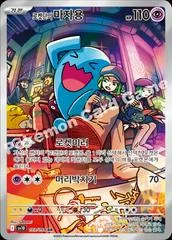 Team Rocket's Wobbuffet card image