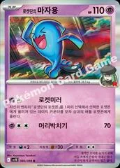 Team Rocket's Wobbuffet card image