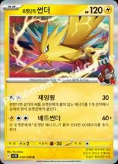 Team Rocket's Zapdos card image