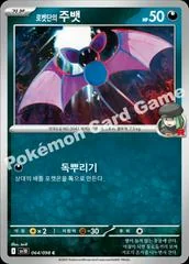 Team Rocket's Zubat card image