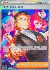 Team Rockets Giovanni card image