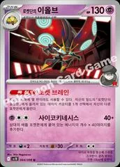 Team Rockets Orbeetle card image