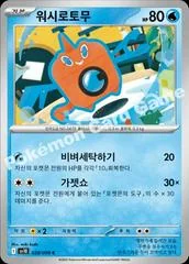 Wash Rotom card image