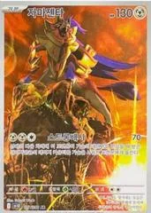 Zamazenta card image