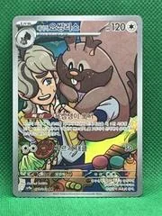 Arven's Greedent card image