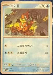 Buizel card image