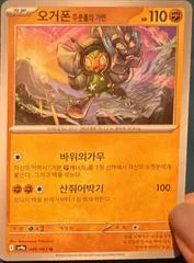 Cornerstone Mask Ogerpon card image