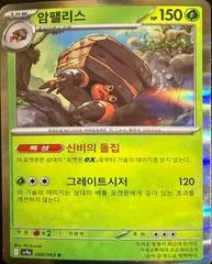 Crustle card image