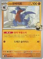 Cynthia's Gabite card image