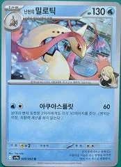 Cynthia's Milotic card image