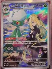 Cynthia's Roserade card image