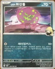 Cynthia's Spiritomb card image