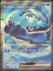 Dondozo ex card image