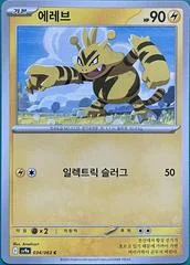 Electabuzz card image