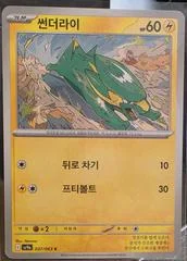 Electrike card image