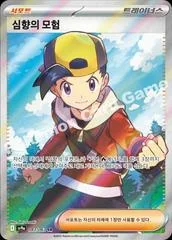 Ethan's Adventure card image