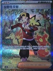 Ethan's Adventure card image