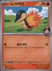 Ethan's Cyndaquil card image