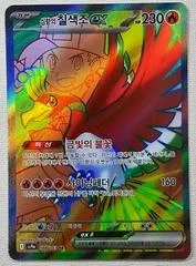 Ethan's Ho-Oh Ex card image
