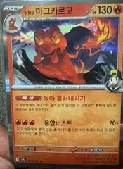 Ethan's Magcargo card image