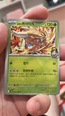 Ethan's Pinsir card image