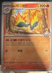 Ethan's Quilava card image