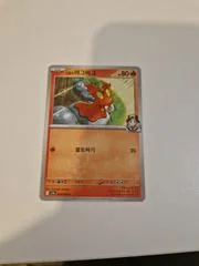 Ethan's Slugma card image