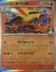 Ethan's Typhlosion card image
