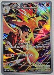 Ethan's Typhlosion card image
