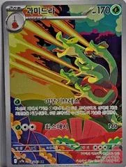 Hydrapple card image
