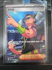 Judge card image