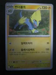 Manectric card image