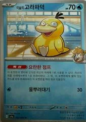 Misty's Psyduck card image