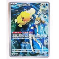 Misty's Psyduck card image