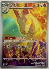 Rapidash card image