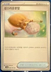 Sacred Ash card image